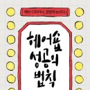 박정아헤어샵 이미지