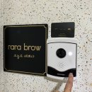 라라브로우 - 남동구 | 라라브로우