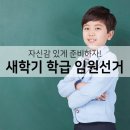 임원중학교 이미지