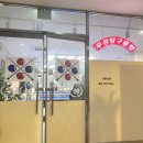 굿당구클럽 - 미추홀구 소성로 237 | 굿당구클럽