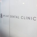 뿌리심는치과의원 이미지