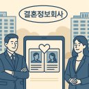 사회복지법인 분당사회관 | 강남 아파트 주민 결혼정보사 현상, 계층화·혼맥사회 심화 실태 완전 분석