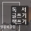 온라인 북클럽(인문) 이미지