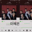 [이혜온] ASTRO [ONE] 스밍 인증 이미지