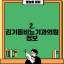 김기동비뇨기과의원 이미지