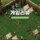 신 삼국지 | PCRPG게임 추천 신 서버 오픈하는 온라인삼국지2 후기