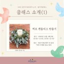 꼼지락 강아지 | 경주시 청년센터 아리아리5기_경주시 청년센터 11월의 꼼지락 클래스(가죽공예, 글래스아트) 참여 후기