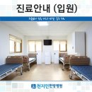 천지인한방병원 이미지