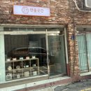 대일떡집 이미지