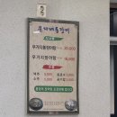 여수장어탕 | 여수 통장어탕 맛집 문자네통장어 내돈내산 후기
