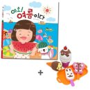 여름 그림책 놀이 이미지