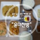 윤미찬방 이미지