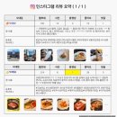 황장군들안길점 | 대구 부산 인플루언서 이놀자 데뷰 홈페이지 제작