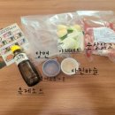 아맛나찜닭 | 아맛나 찜닭 밀키트