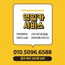 영일카센타 이미지