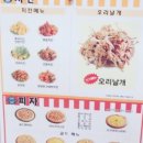 그린피자통닭 이미지