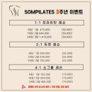 솜필라테스 - 양산시 청운로 185 | 솜필라테스