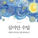 심미안스토리 이미지