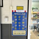 캠린이의 첫 양양 캠핑 후기 / 계곡이 있는 '279 캠핑장' (차박, 애견동반 가능)