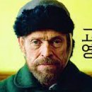 At Eternity Gate 이미지