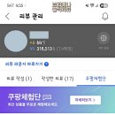 와우로 1R(기점->1) | 쿠팡체험단 당첨 20250923 체험목록(저가형) 및 당첨 팁