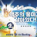 펀 비어킹 이미지