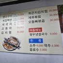 연포회식당