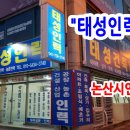 태성인력 - 창원시 마산회원구 | 태성인력
