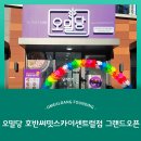 스카이24시편의점