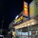 신평뚝배기산동점 - 14954 | 신평뚝배기산동점