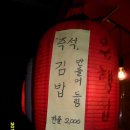 은행집 이미지