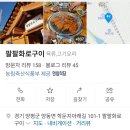 팔팔화로 네이버블로그