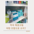 상수오아시스약국 이미지