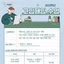 프리미엄멘토학원