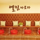 엘림피부#