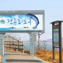 전류리 쉼터 화장실 이미지