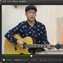 통기타 완전정복 이미지