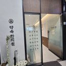 봉담119프라이드시티단지내공인중개사사 | 봉담내리지구 약속한의원 추천_체끼 싹~