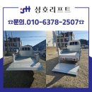 대한종합특장차 | 봉고수직리프트 1톤 봉고 LPG 더블캡 수직리프트 맞춤 장착 사례 정리