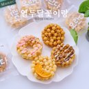열두달꽃이랑