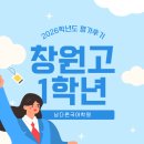 [도계동 국어학원] 26학년도 1학기 창원고 1학년 국어 내신 후기
