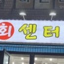 창동회센타
