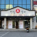 청담진갈비 이미지