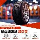 티스테이션장전점
