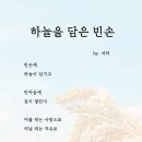 250924. 묵상글 ( 연중 제25주간 수요일. - 복음 선포의 세 원칙. 등 ) 이미지