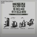 라이프플러스휘트니스 이미지