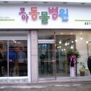 코아동물병원 이미지