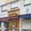 전주풍남중학교 | 리뷰) 풍남중학교와 효문초등학교 사이 풍남공원앞...돈까스를 파는 정돈까스 삼천강변점 등심돈까스 후기