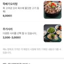 탐나오리 이미지