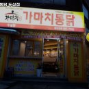 가마치(두실점) 네이버블로그